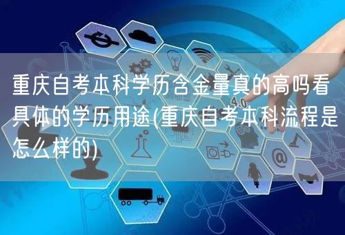 湖南自考报考条件及要求是什么(湖南自考报