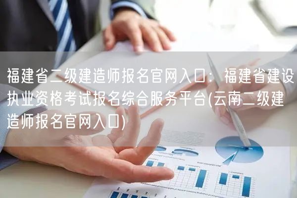 黑龙江二建报名入口：黑龙江省人事考试网 